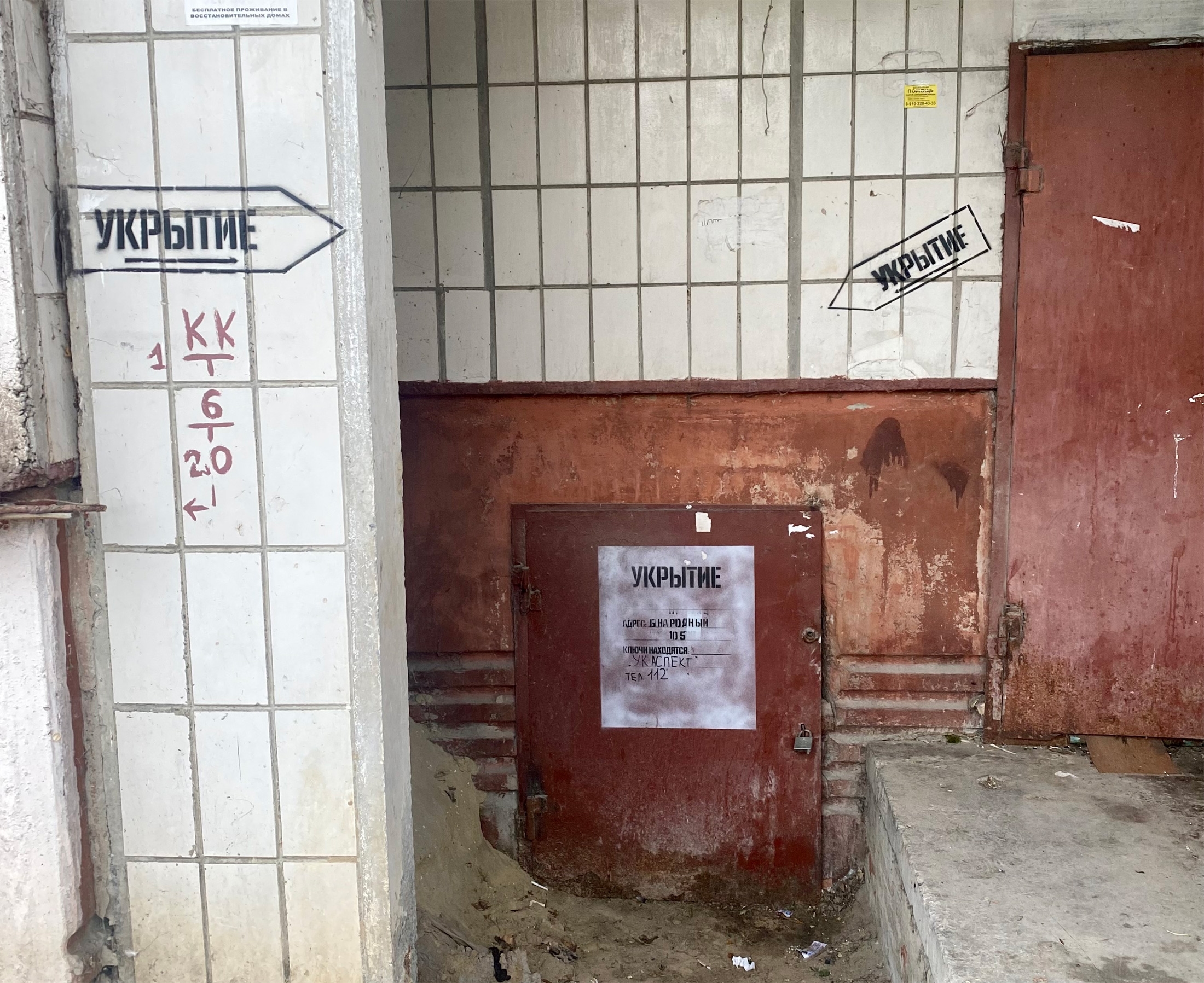 «Укрытие» на Народном бульваре в Белгороде