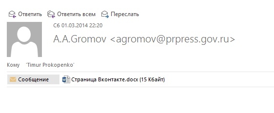 ярош