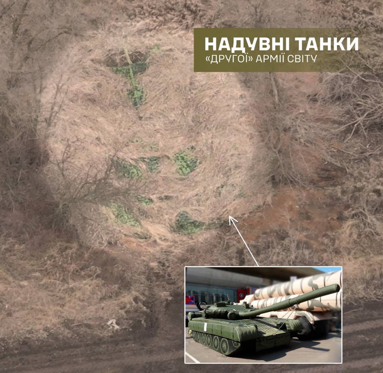 Сдутый российский танк